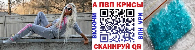 купить закладку  Чехов  Alpha-PVP Соль 