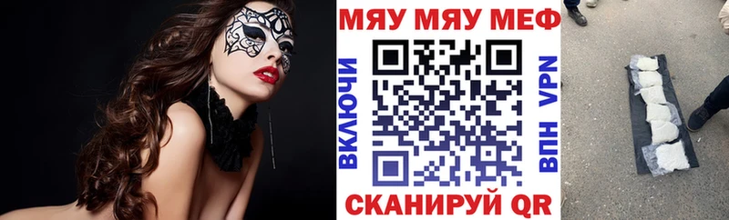 Меф мяу мяу  kraken tor  Чехов 