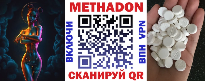 где можно купить наркотик  ссылка на мегу ТОР  МЕТАДОН methadone  Чехов 